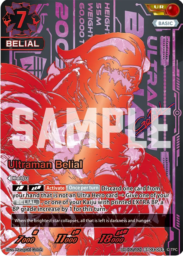 Ultraman Belial UR
