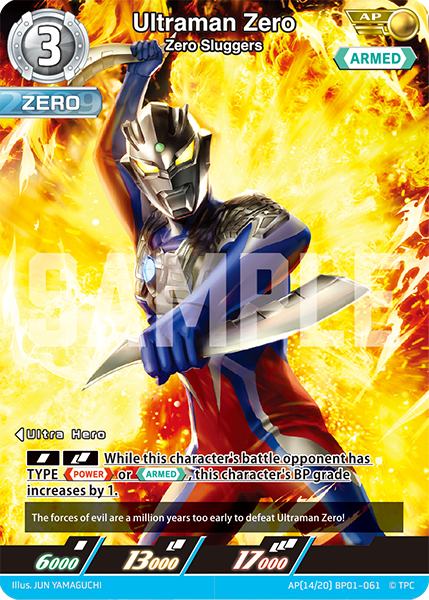 Ultraman Zero AP