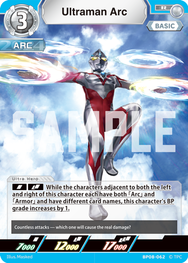 Ultraman Arc R