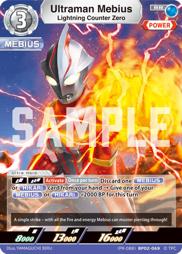Ultraman Mebius RR