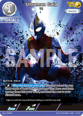 Ultraman Gaia AP