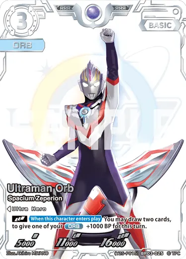 Ultraman Orb RRR