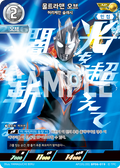 Ultraman Orb AP