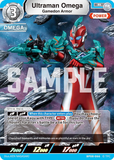 Ultraman Omega R