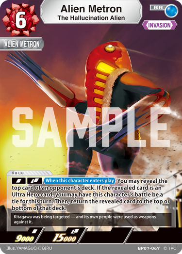 Alien Metron RR