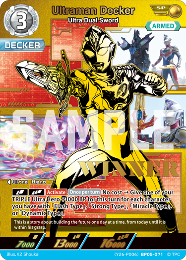 Ultraman Decker SP