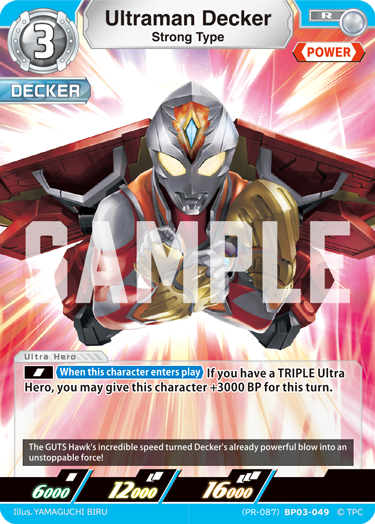 Ultraman Decker R