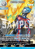 Ultraman Blazar AP