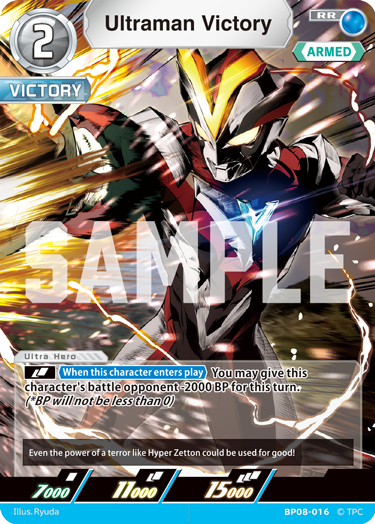 Ultraman Victory RR