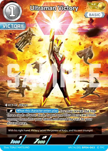 Ultraman Victory AP