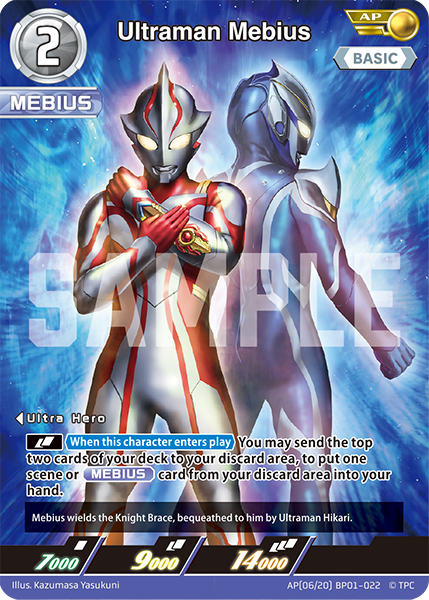 Ultraman Mebius AP