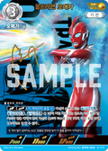 Ultraman Omega SP