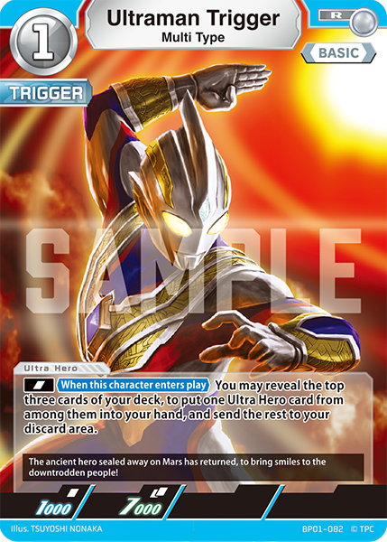 Ultraman Trigger R