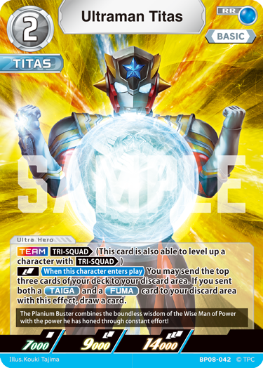 Ultraman Titas RR
