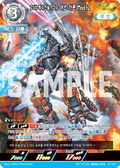 Type 23 Special Tactical Armored Kaiju Earth Garon Mod. 2 AP
