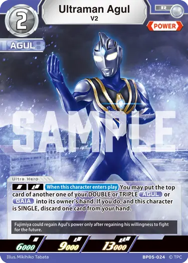 Ultraman Agul R