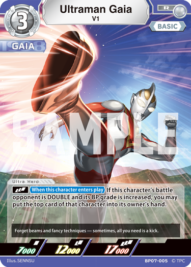 Ultraman Gaia R