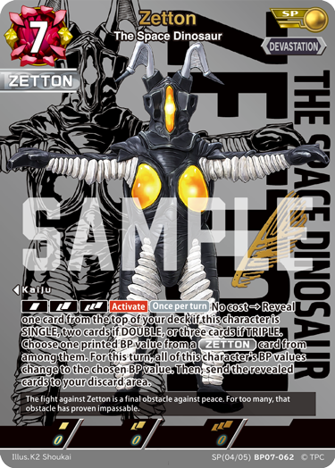 Zetton SP
