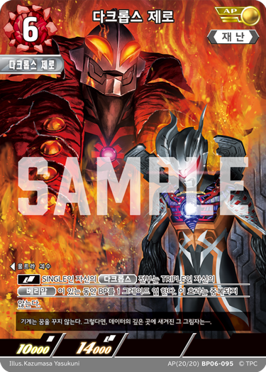 Darklops Zero AP
