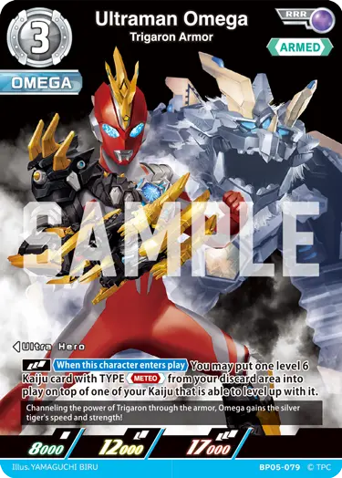 Ultraman Omega RRR