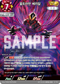 Ultraman Belial AP