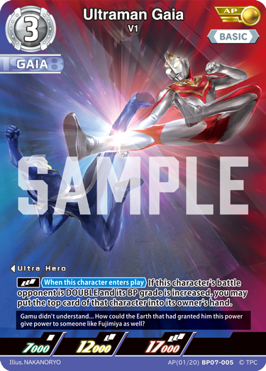 Ultraman Gaia AP