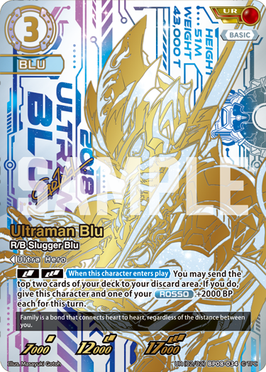 Ultraman Blu UR