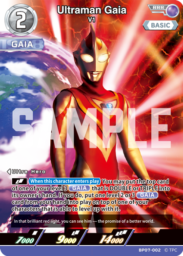 Ultraman Gaia RRR