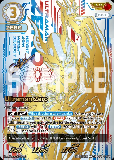 Ultraman Zero UR