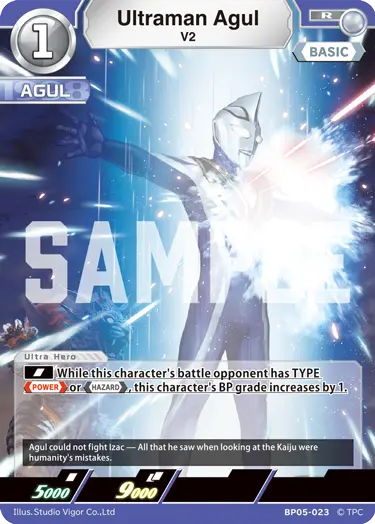 Ultraman Agul R