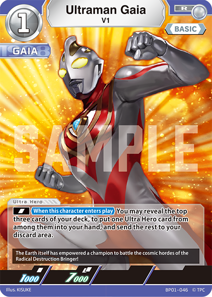 Ultraman Gaia R