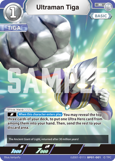 Ultraman Tiga R