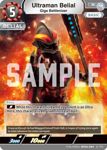 Ultraman Belial	Giga Battlenizer R