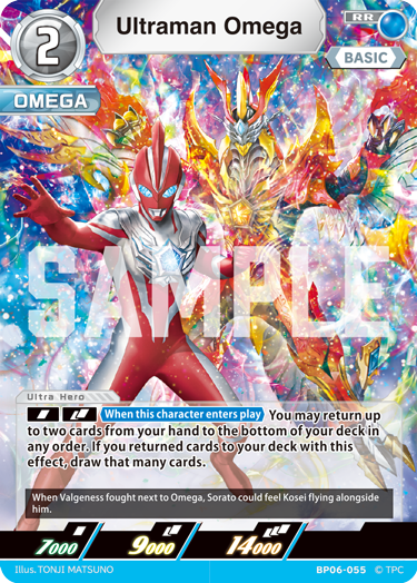 Ultraman Omega RR