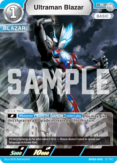 Ultraman Blazar R