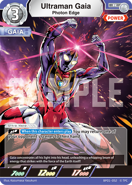 Ultraman Gaia R
