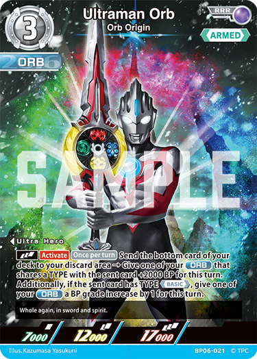 Ultraman Orb RRR