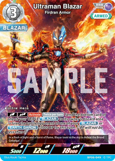 Ultraman Blazar RRR