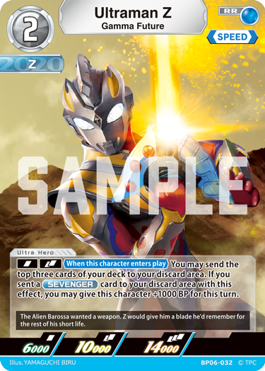 Ultraman Z RR