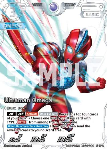 Ultraman Omega RRR