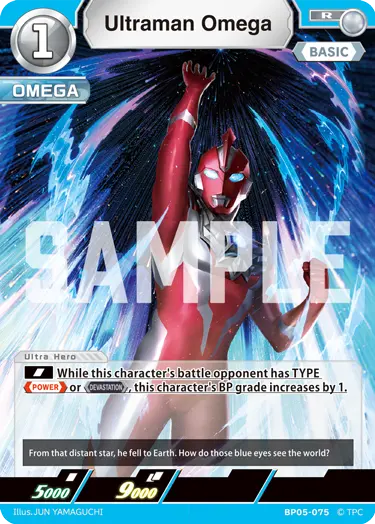 Ultraman Omega R