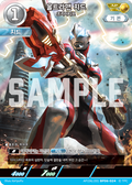 Ultraman Geed AP