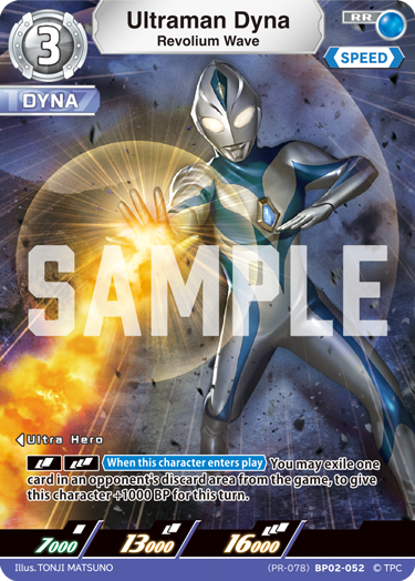 Ultraman Dyna RR