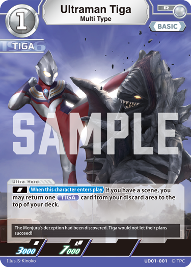 Ultraman Tiga R