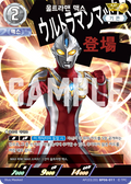 Ultraman Max AP
