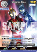 Ultraman Gaia AP