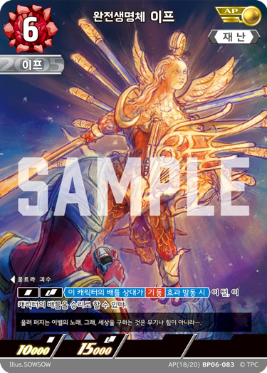 The Perfect Life Form If AP