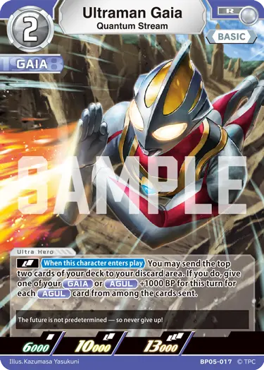 Ultraman Gaia R