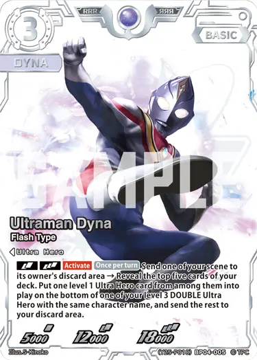 Ultraman Dyna RRR
