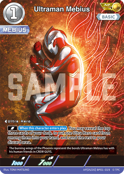 Ultraman Mebius AP